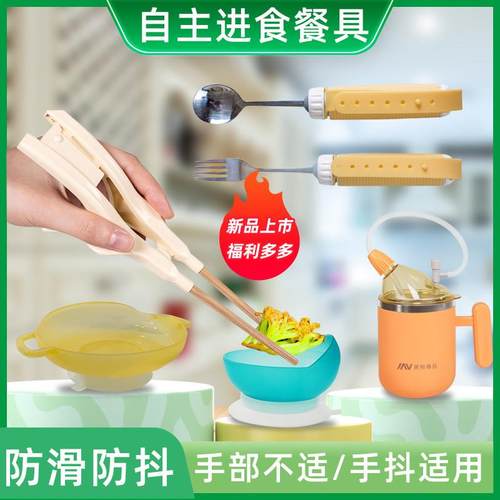 餐具套装残疾人辅助筷子勺子叉子碗盘子护理杯居家自主吃饭助食