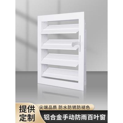 铝合金联动开关百叶窗可调节可移动外墙防雨通风口浴室厕所窗定制