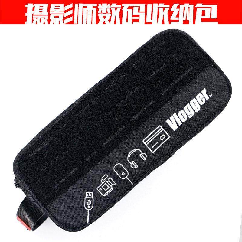 摄影师数码收纳包整理归纳战术户外大容量数据线充电器旅行洗漱包