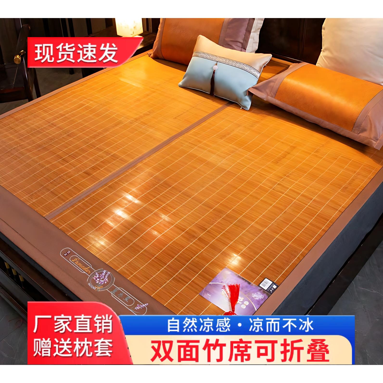 凉席夏天2025新款席子冰丝席可折叠两用A类学生宿舍床垫直筒竹席