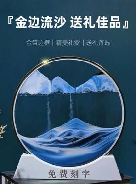 金边流沙画摆件酒柜玄关轻奢高级氛围感家居装饰品七夕教师节礼物