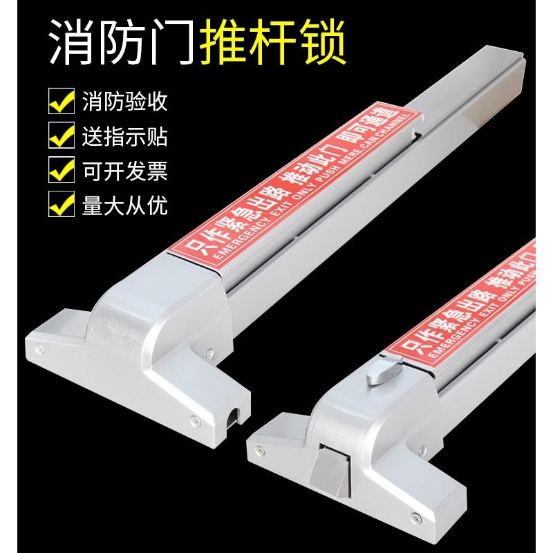 防火门锁推杆锁消防门锁安全逃生推杠锁平推式天地通道锁双开门锁