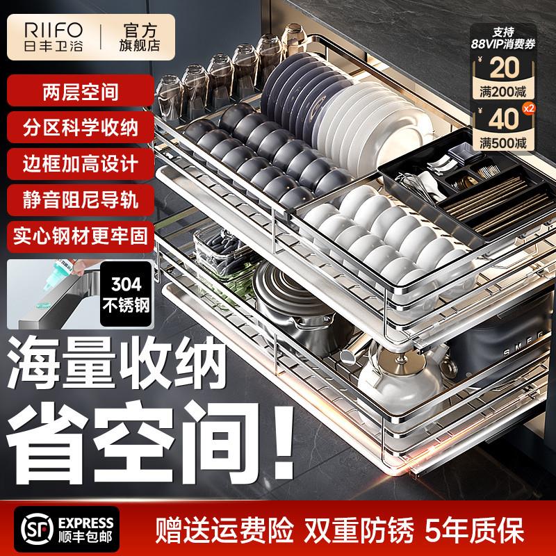 日丰拉篮厨房304不锈钢碗篮双层抽屉式碗碟架锅具收纳碗碟拉篮