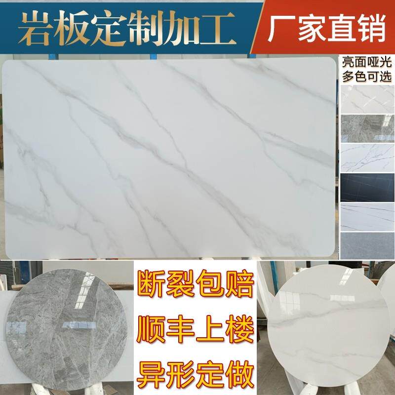 岩板定制圆形餐桌定制简约现代转盘圆桌茶几大理石台面定做桌面板