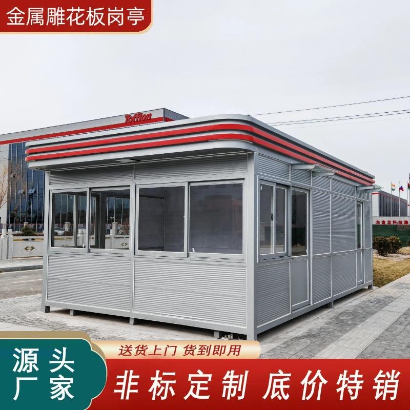 成品岗亭保安亭值班室门卫室钢结构户外物业小区移动值班门卫岗亭