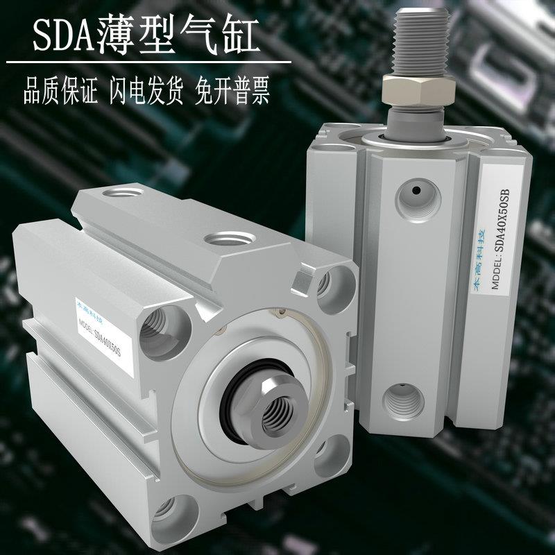SDA气缸SDA63/80/100/125/20/25/35/40/45/50/75S/SDAS100/大推力