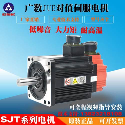 GSK广州数控总线伺服电机110SJT-M040D（A4II) 130SJT-M060D(A6)