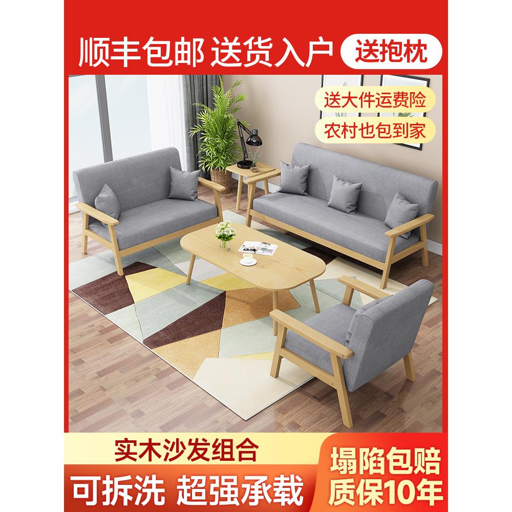 布艺沙发茶几组合出租房双人小户型客厅现代简约办公室实木三人位