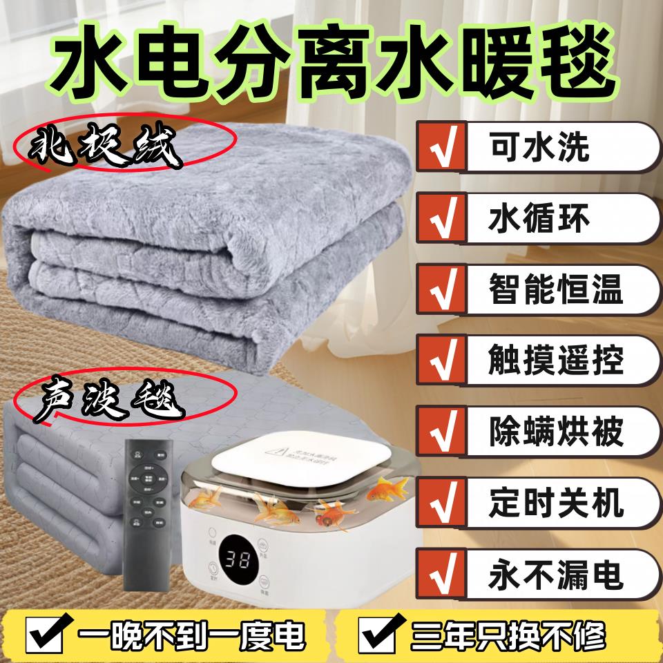 加绒加厚加水的电热水暖毯无辐射电褥子暖床垫除螨水电分离双人