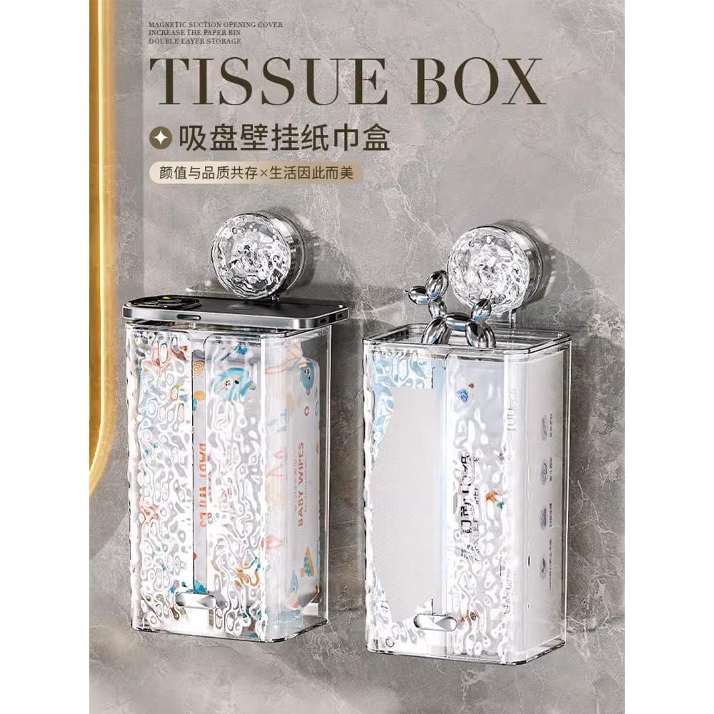 吸盘纸巾盒家用卫生间抽纸盒倒挂厕所纸置物架壁挂式洗脸巾脸盆架