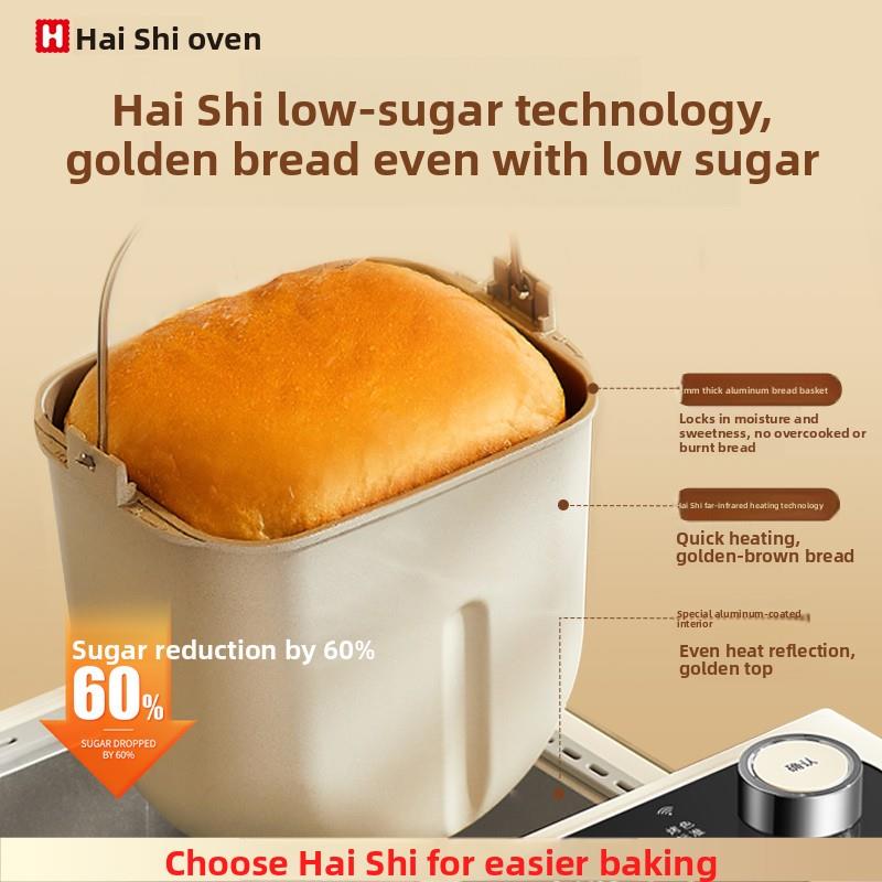 海氏A5面包机家用全自动多功能新款智能小型和面机发酵早餐烹饪机