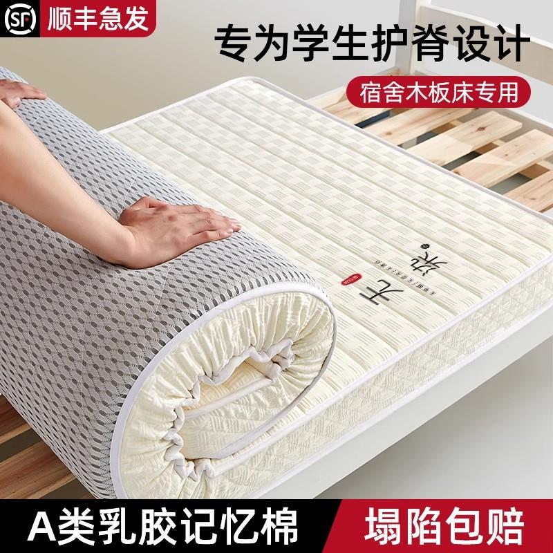 泰国乳胶床垫软垫家用宿舍专用单人记忆棉海绵垫学生住校专用褥子