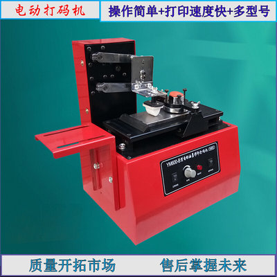 YM600-B自动油墨打码机移印机LOGO生产日期打印机送油墨和稀释剂