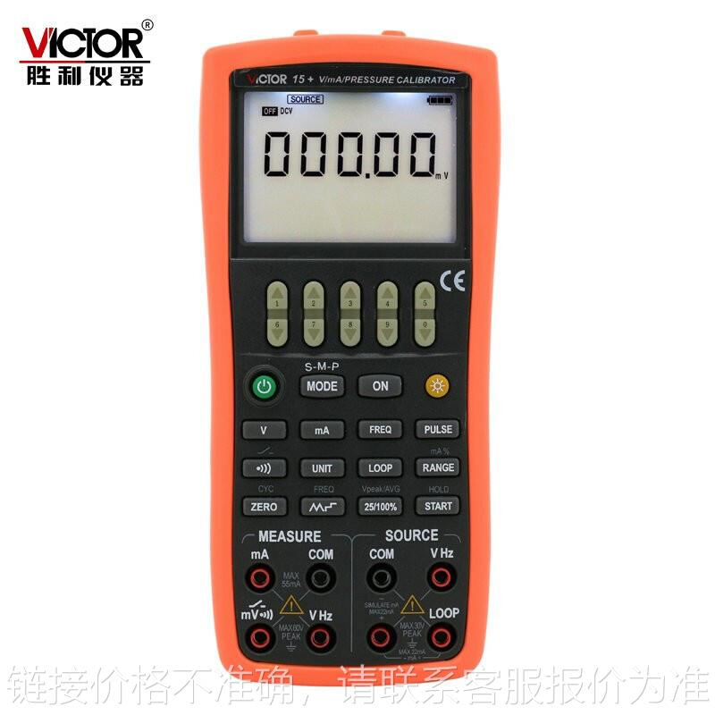 VC15+ VmA压力校验仪回路供电变送器调试多功能校验仪