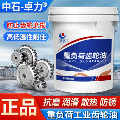 减速机齿轮油CKD100号工业齿轮油