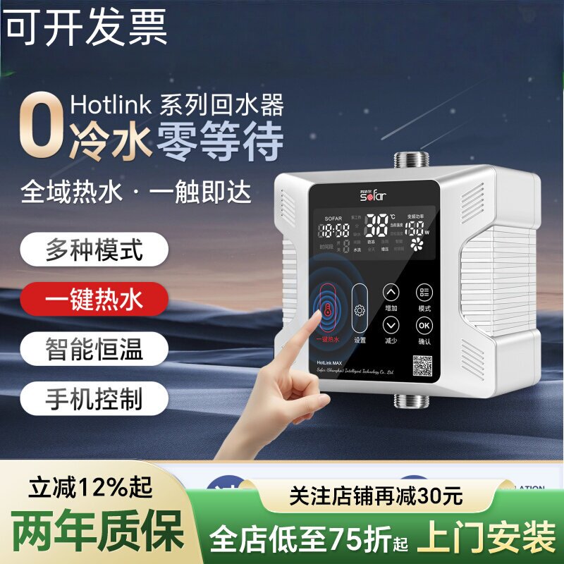 丹麦进口格兰富回水器热水循环泵家用静音空气能热水器智能零冷水