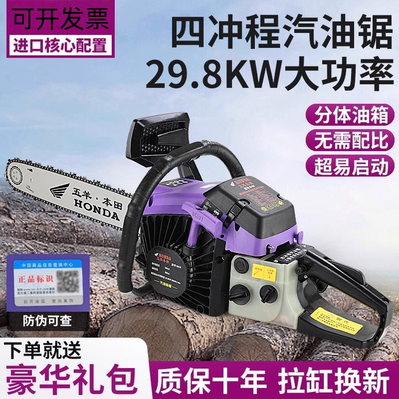 德国斯蒂尔新四程油锯伐木锯