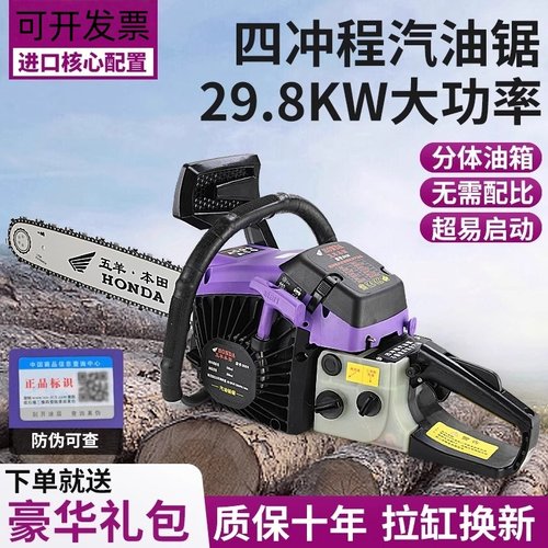 德国斯蒂尔新四程油锯伐木锯