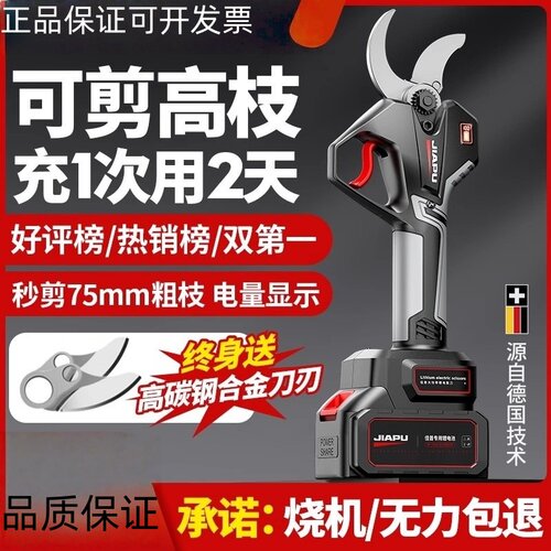 德国进口泛音电动剪刀剪树枝