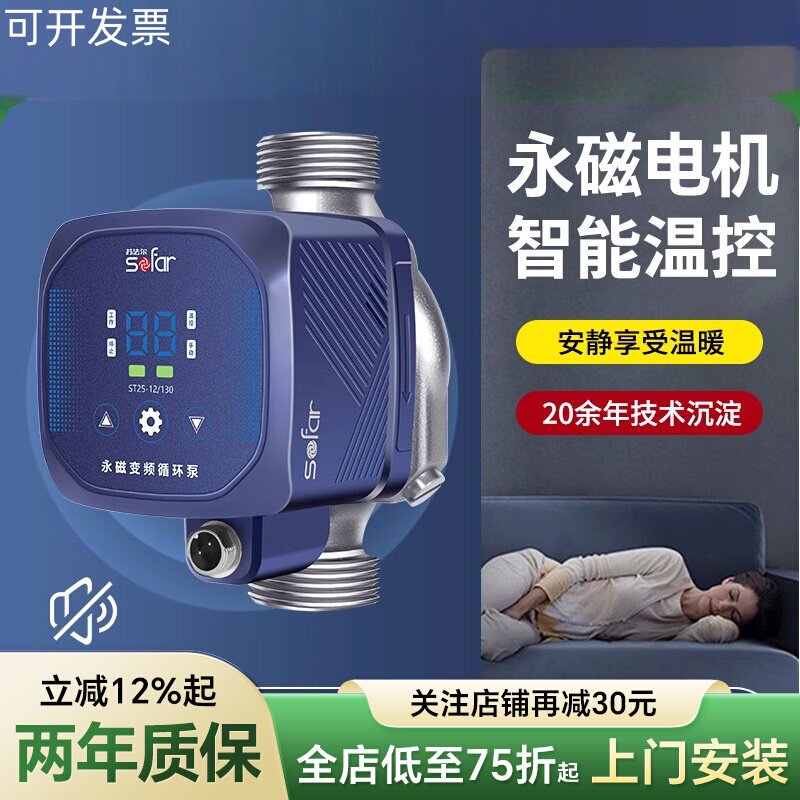 丹麦进口格兰富永磁暖气循环泵家用静音水泵小型地暖热水回水泵