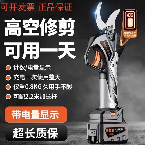 德国进口泛音电动修枝剪刀锂电
