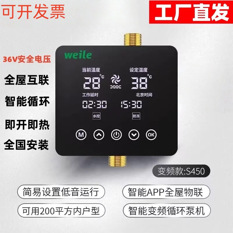 丹麦进口格兰富回水器热水循环系统零冷水热水循环泵APP家用静音