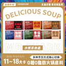 水煮菜汤底麻辣烫底料番茄0蔗糖 鲨鱼先森0糖0脂肪火锅底料小包装