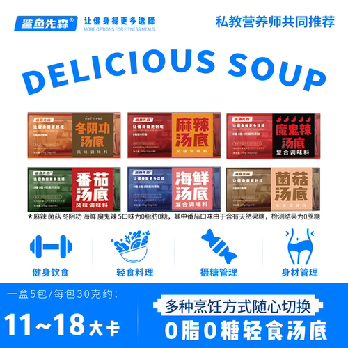 0脂肪水煮菜轻卡减脂期火锅汤底