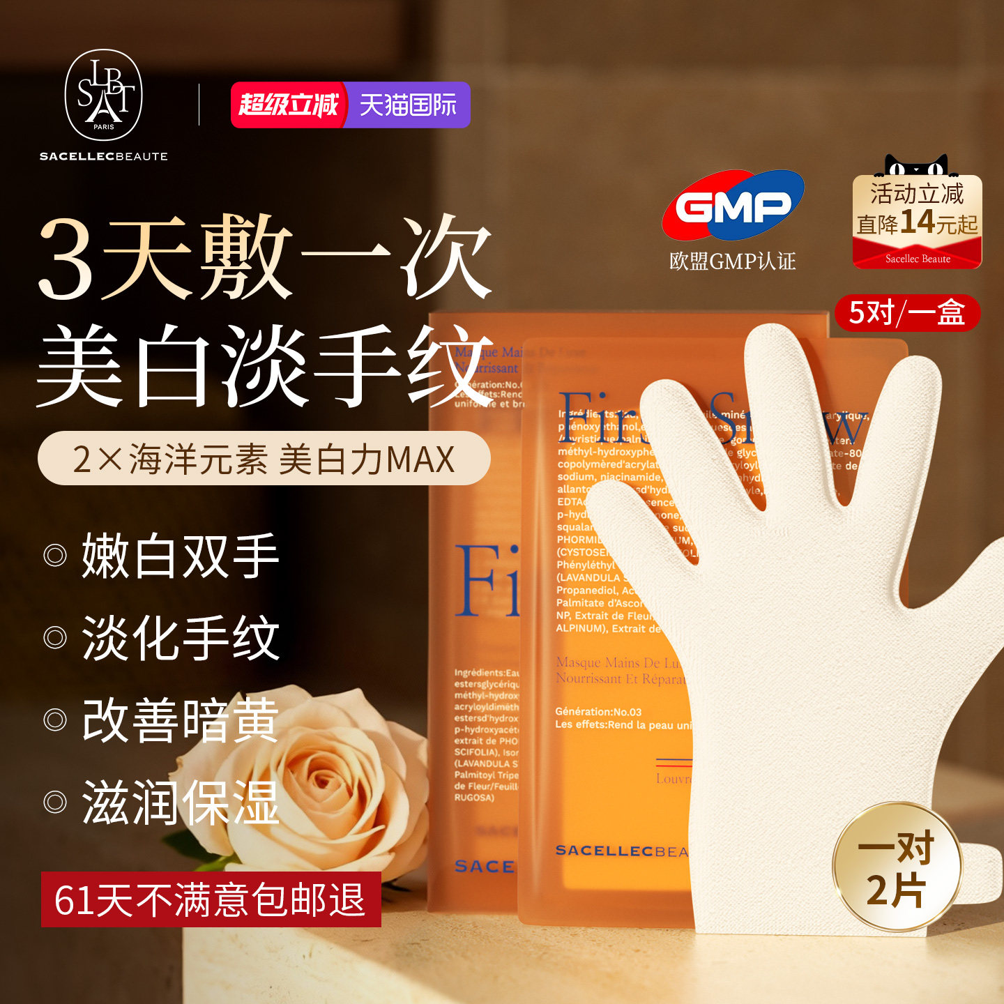天猫榜单TOP⭐美白淡手纹护手霜图片