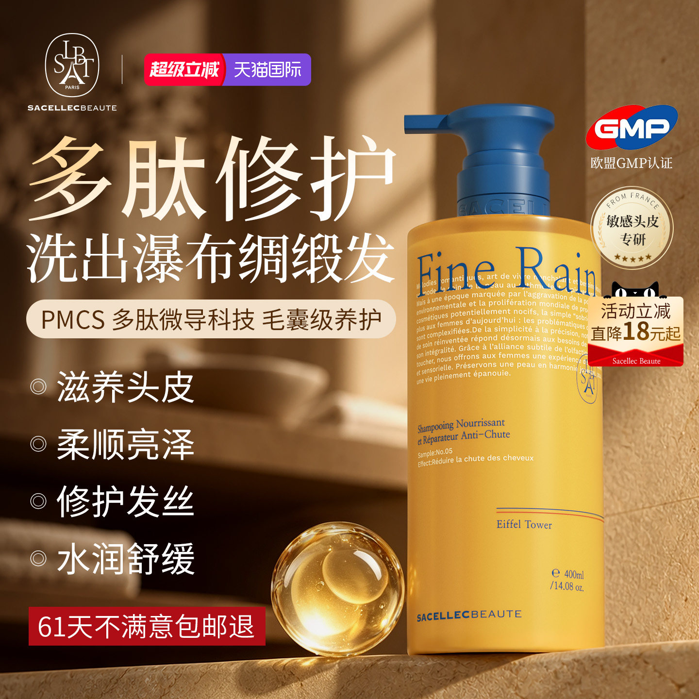 进口多肽洗发水防脱柔顺滋养修护改善毛躁育固洗头发膏露官方正品