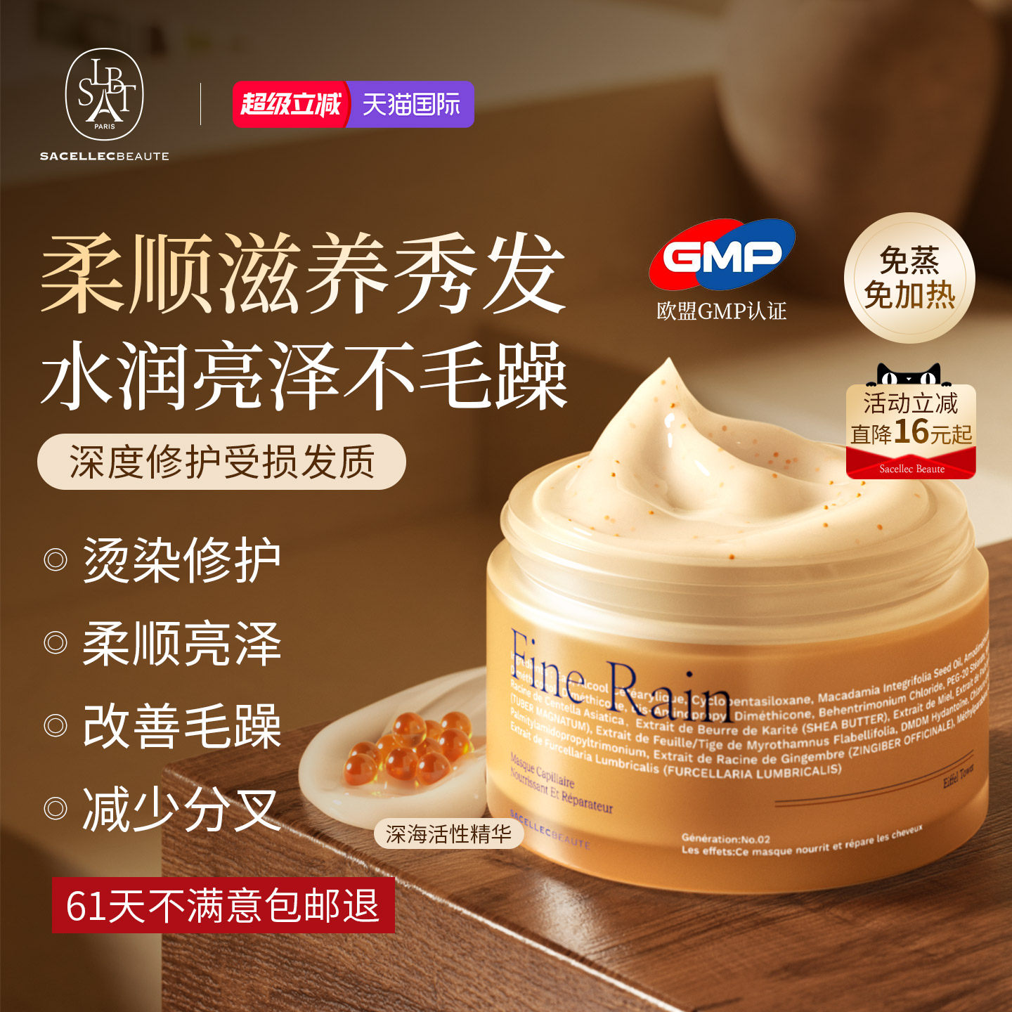 进口发膜修复干枯染烫受损补水顺滑蛋白矫正护发素女头发护理品牌