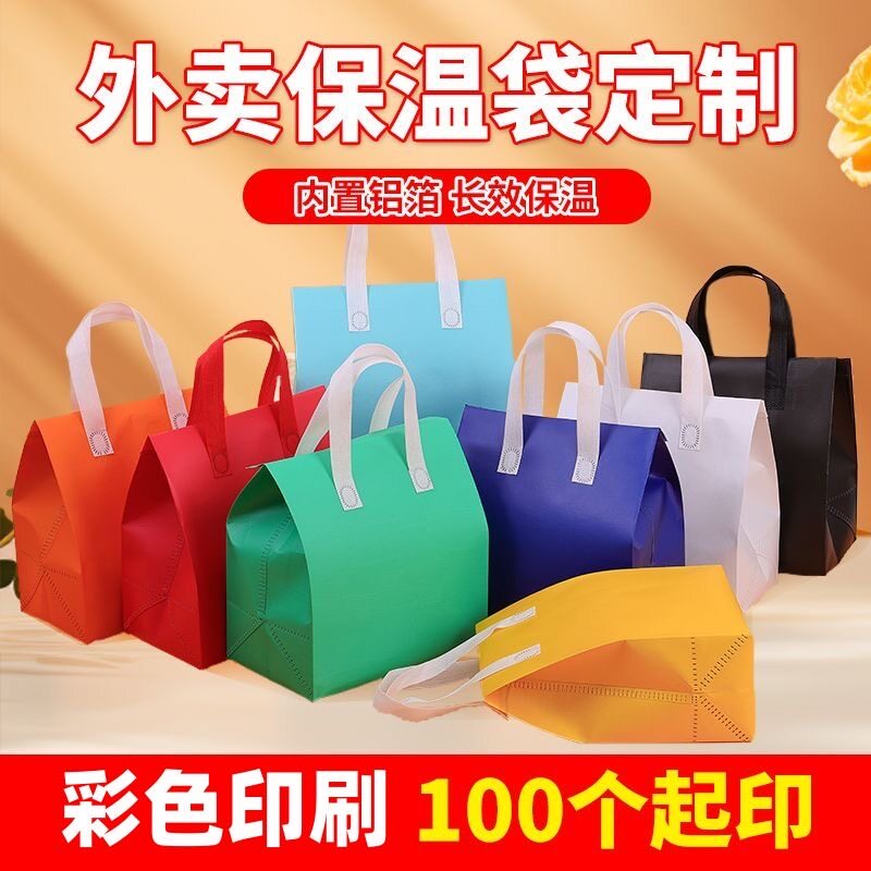 奶茶外卖打包加厚铝箔保温袋定制