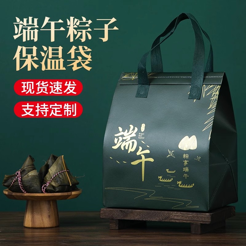 端午粽子外卖保温袋大容量手提袋