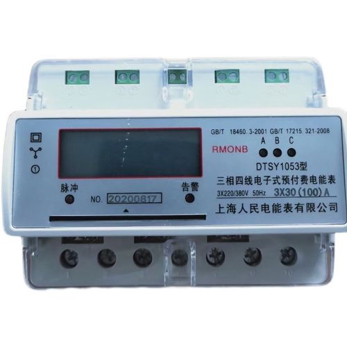 上海人民三相四线导轨式预付费电表DTSY1053 1.5T-6A插卡式电子表