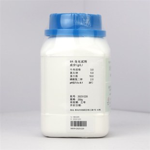 肉浸液肉汤培养基 青岛海博250g HB026J5