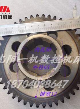 中捷摇臂钻床Z3080k Z3063 61350原厂钻床离合器齿轮Z46M3 6-50*1