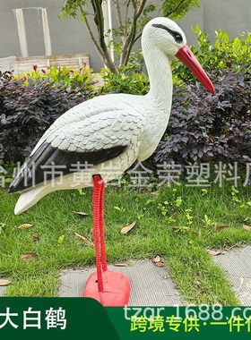 园林装饰户外工艺品花园水池y景观白鹤婚庆节日彷真丹顶鹤摆件