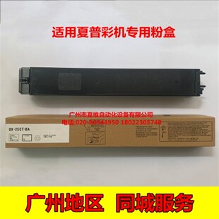 3110NC 3115NC 3111UNC黑红蓝黄墨粉 2615NC 适用夏普专用粉盒MX