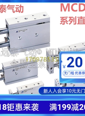 台湾MINDMAN气缸MCDA-23-2s0-10/15/20/25/30/35/40/45/50/60/70