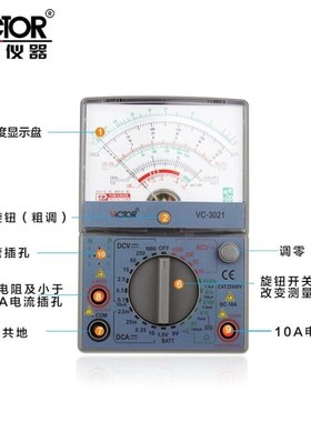 胜利指针式万用表VC301s0高精度多用表机械万能表电表 表笔VC3021