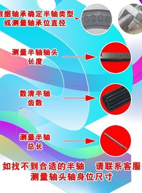 三轮车四轮车电动摩托l后桥半轴v心车轴6206轴承6齿轴头11.5传动