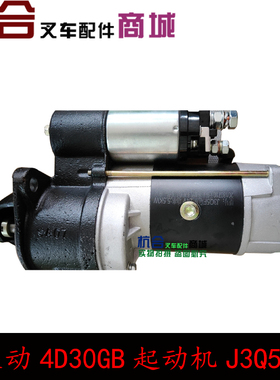 J3Q5F起动机 启动机总成24V A5.5KW 适用莱动4D30GB发动机