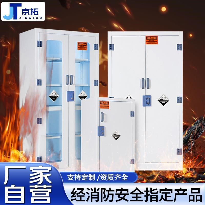 PP酸碱柜药品柜器皿学校实验室G化学试剂柜耐腐蚀安全柜,商业/办公家具,文件柜,淘宝优惠券,粉丝福利购,淘宝优惠卷