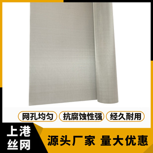 1304不锈钢丝网不锈钢丝网筛网过滤网定制编W织筛网规格全