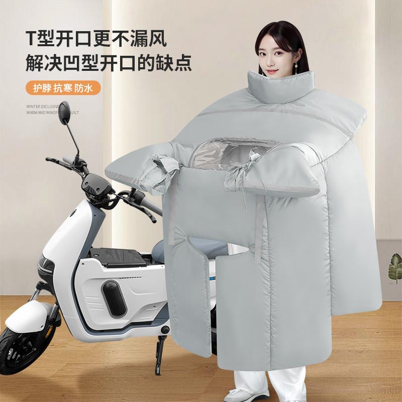 适用九号高端电动车挡风被冬季加绒加厚电瓶车加大加宽防水挡风被