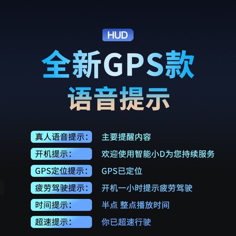 语音HUDc抬头速度显示器里程公里统计仪时迈速表电三轮货汽车通用