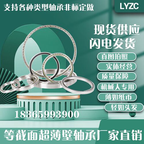等截面超薄壁轴承AXB050尺寸127*142y.875*7.938 KB050CPOSB050CP