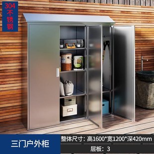 春田梦想加厚不i锈钢户外收纳柜防水储物柜花园庭院室外阳台收纳