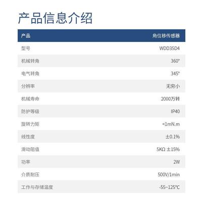 WDD35D4角度传感器角位移倒立摆导电塑料线性值0.1%电位器5k阻值