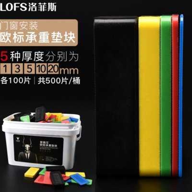 2023门窗外框安l装垫片窗户垫块实心垫片耗材非木板垫安装幕墙垫